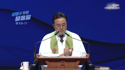 2025년 11월 25일 생명을 위한 달음질