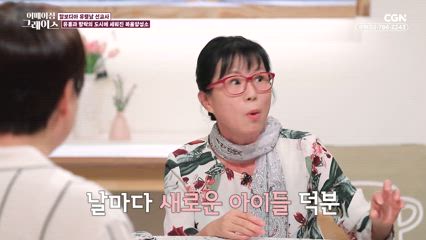 141편 아이들 잘 가르치기로 소문난 예수학교, 낙원학교 이야기 - 유행남 선교사