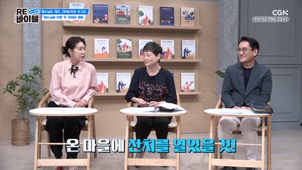 3편 예수님의 제자들 - 마태와 작은야고보