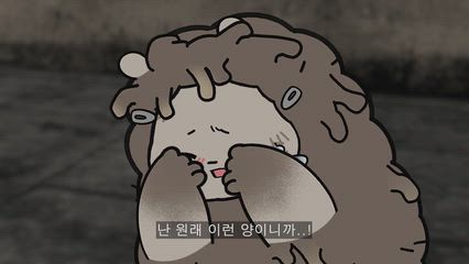 2편 때양이