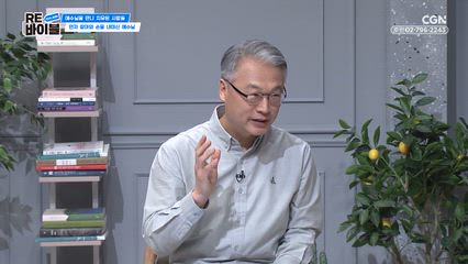 20편 예수님을 만나 치유를 경험한 사람들 - 수가성 여인