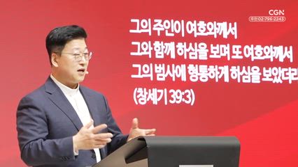 2026년 03월 19일 형통한 자의 삶