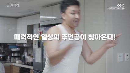 휴먼네컷 (예고)