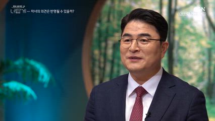 11편 부모의 이혼을 걱정하는 자녀의 고민