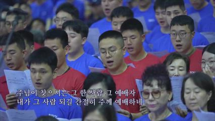 5편 [DAY2] 오전예배
