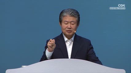 2026년 06월 21일 기적보다 말씀이 먼저다