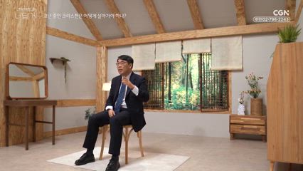 33편 예기치 못한 재난은 왜 생기는 거죠?