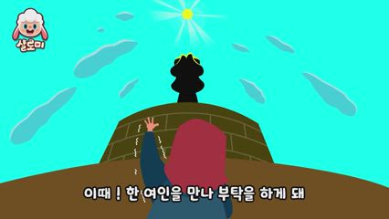 5편 이삭의 사랑