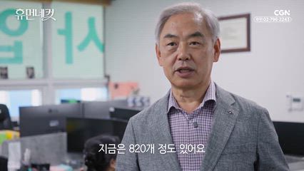 51편 김재곤 ‘T’그룹 회장