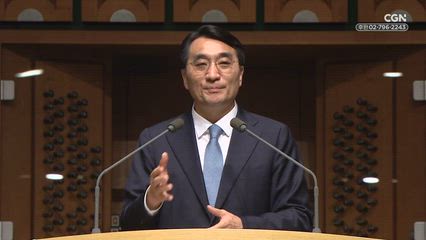 2025년 10월 12일 감사와 충성