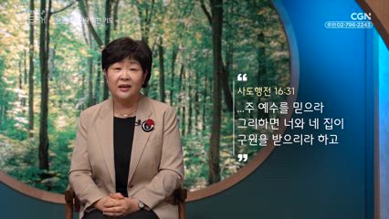 38편 믿지 않는 남편을 위해 기도하는 아내의 고민