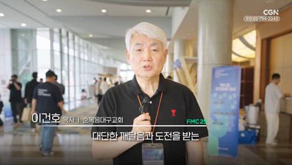 5편 2025 퐁당 미디어 콘퍼런스_결과보고 영상