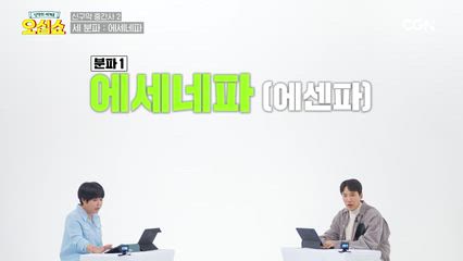 9편 중간사 몰아보기