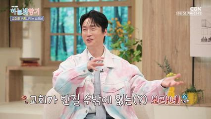 36편 선한 영향력을 전하는 K-장녀, 엄마가 되다!