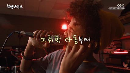 5편 공식 티저 | 힐링보이스