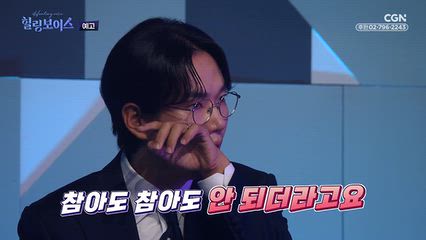 10편 2편 예고 | 힐링보이스