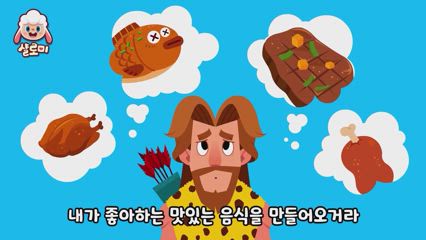 6편 축복받은 야곱
