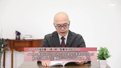 2025년 02월 16일 弟子たちを最後まで愛されるイエス