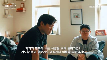 5편 상위 1% 명문대학에서 선교하는 29살 선교사