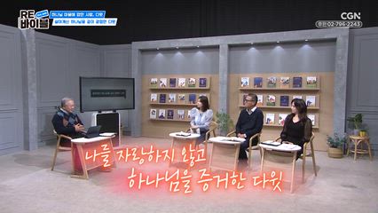 16편 하나님 마음에 합한 사람, 다윗 (3)