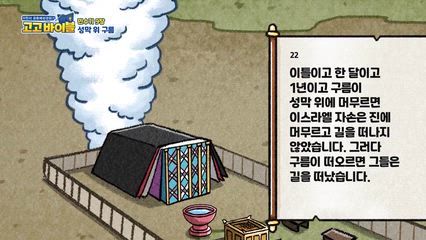 121편 민수기 8장~9장, 누가복음 23장