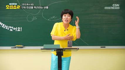 20편 고린도후서 몰아보기