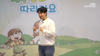 2026년 03월 08일 하나님을 믿는 친구 사이!