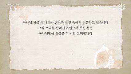 19편 김소리 목사
