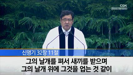 2026년 09월 07일 세상을 품으시는 하나님