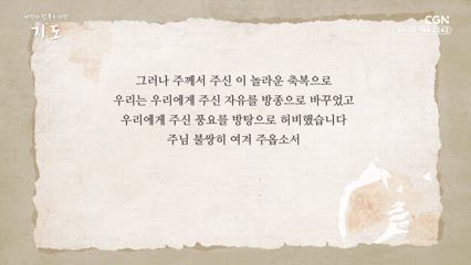 7편 홍정길 원로목사