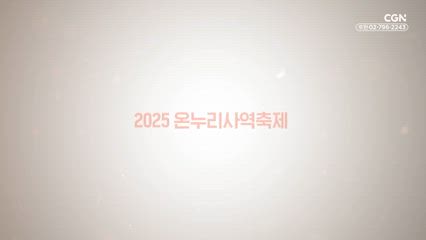 1편 <지금 여기, 사도행전> 팟캐스트 (예고)