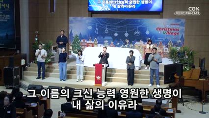 2025년 12월 03일 네가 박해하는 예수니라