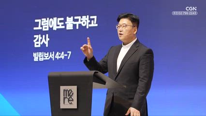 2025년 10월 16일 그럼에도 불구하고 감사