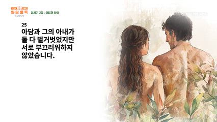 1편 창세기 1장~4장