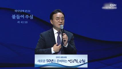 2025년 10월 14일 붙들어주심