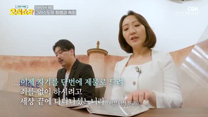 32편 새 언약? 중보자? 한 방에 정리해 드려요 (feat. 폴 송의 찬양)