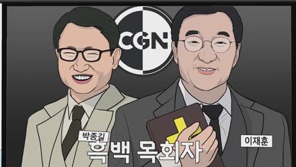 82편 출동! CGN 히어로즈!