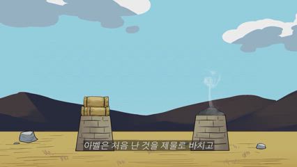 4편 창세기 몰아보기(1) - 천지창조, 가인과 아벨, 노아의 방주