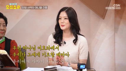 3편 설특집 신약의 세계로 오십쇼 2 간증 모음