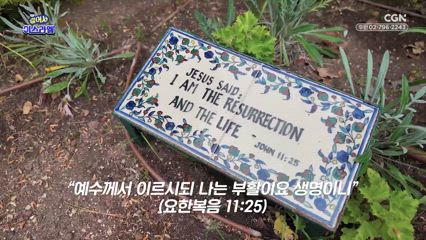 4편 부활의 기쁨에 참여하다
