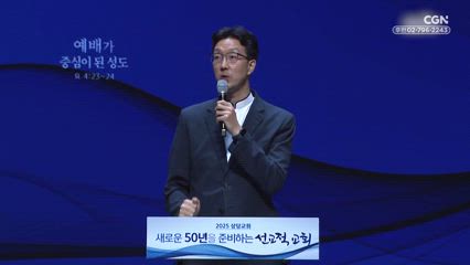 2025년 08월 26일 예배가 중심이 된 성도
