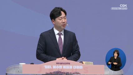 2026년 03월 14일 전쟁의 시대, 그리스도인으로 산다는 것은?