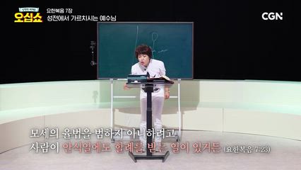 14편 요한복음 몰아보기(1)