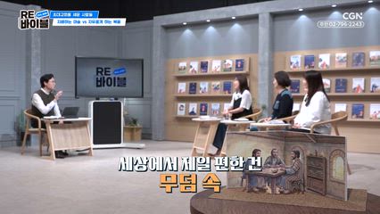 24편 초대교회를 세운 사람들 - 빌립