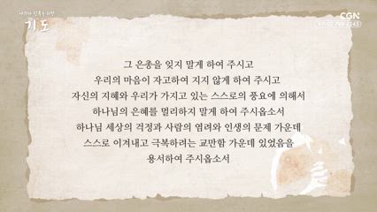 14편 이해영 목사