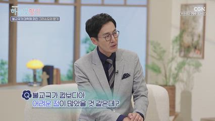 40편 경기고, 서울대 출신 기재부 엘리트 코스를 포기하고 참된 교육자가 되기까지