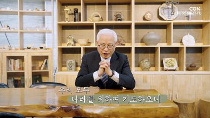 21편 정성진 목사