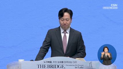 2026년 02월 07일 삶의 가장자리에서 만난 예수