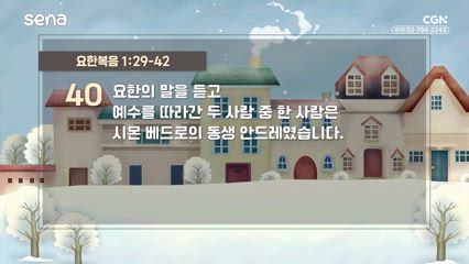 2025년 01월 04일 우리가 메시아를 만났다!