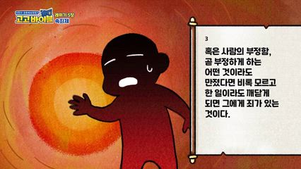 55편 레위기 4장~5장, 히브리서 3장